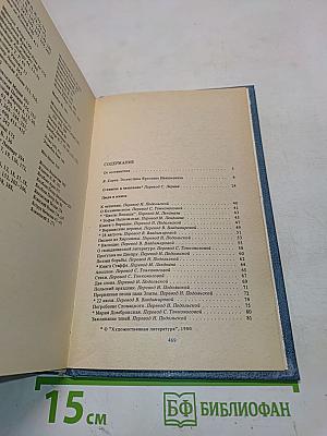 Ярослав Ивашкевич: люди и книги. Статьи, эссе