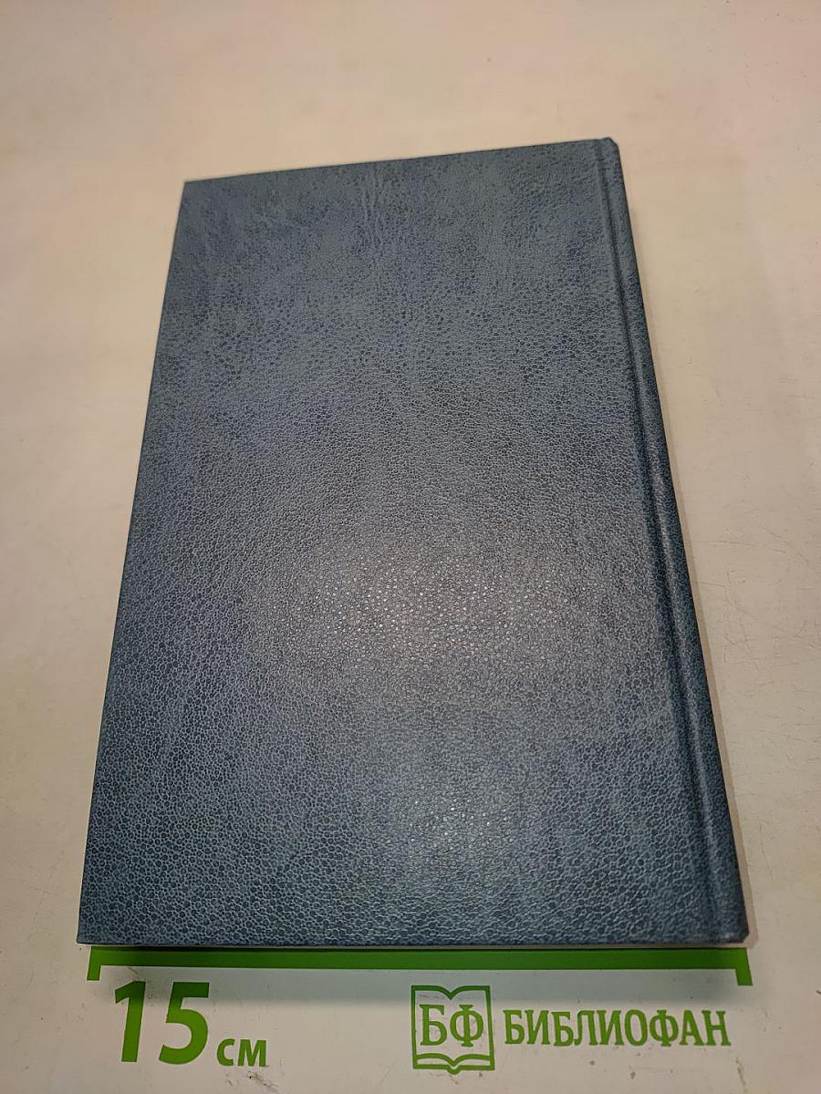 Ярослав Ивашкевич: люди и книги. Статьи, эссе