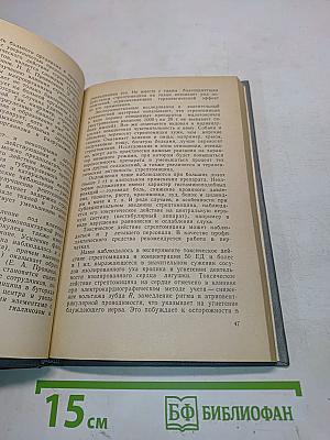Проблема химиотерапии туберкулеза