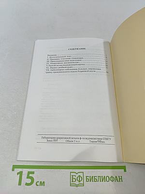 Реабилитация больных пожилого и старческого возраста с переломами проксимального отдела бедренной кости в стационарных и амбулаторных условиях. Методические рекомендации