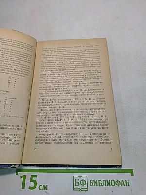 Спонтанная гангрена