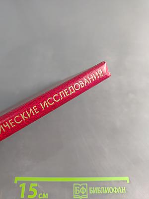Бронхологические исследования в дифференциальной диагностике туберкулеза