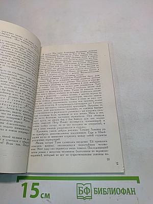 Записки о П. И. Чайковском