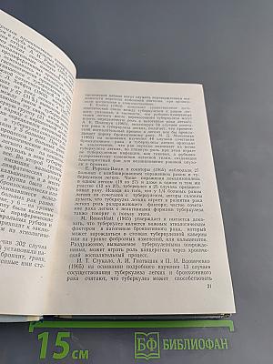 Туберкулез легких в сочетании с внутренними болезнями