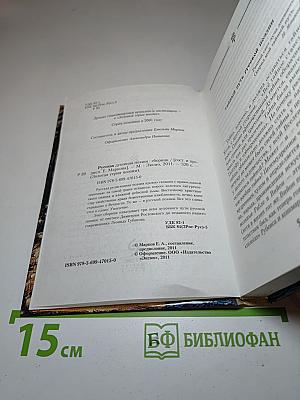 Русская духовная поэзия