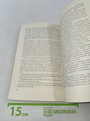 Психические нарушения при хронической алкогольной интоксикации. Клиника, классификация и лечение
