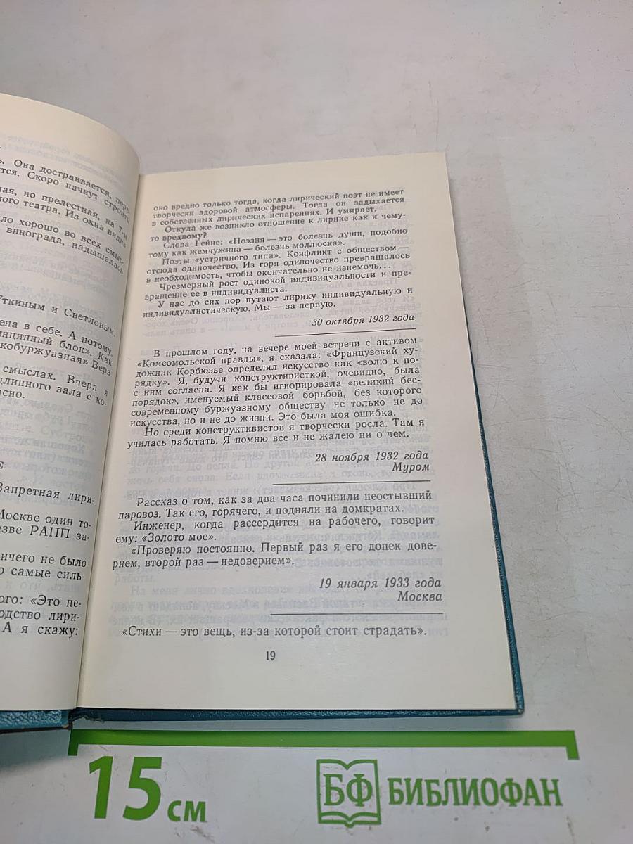 Страницы дней, перебирая...