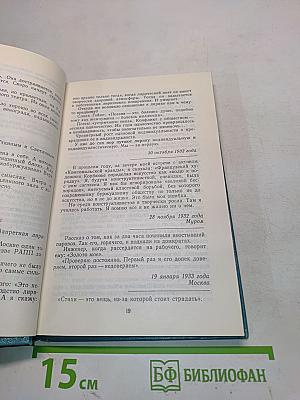 Страницы дней, перебирая...