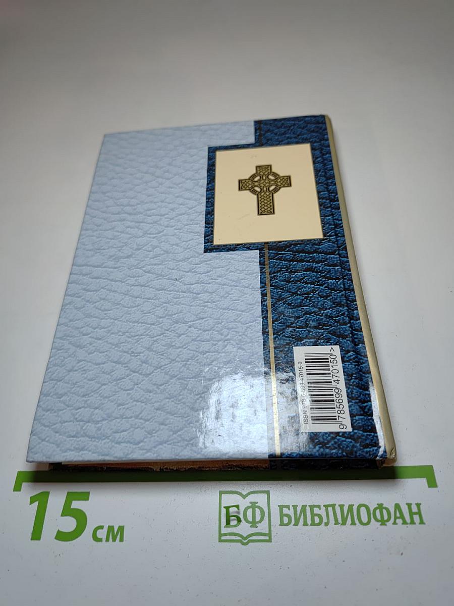 Русская духовная поэзия