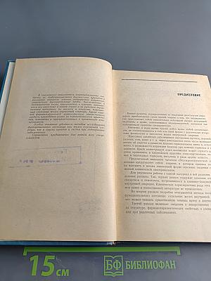 Эндокринологический справочник
