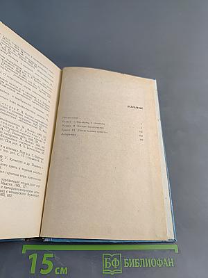Эндокринологический справочник
