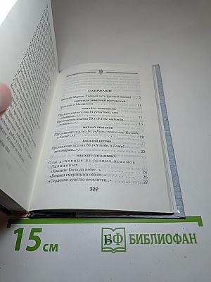 Русская духовная поэзия