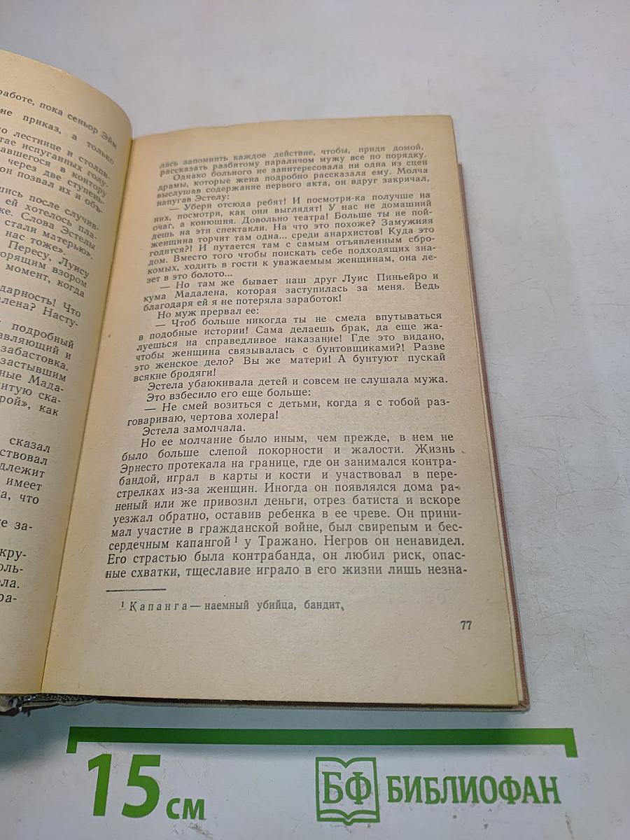 Парковая линия