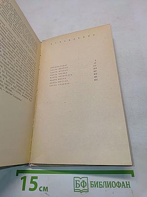 Парковая линия