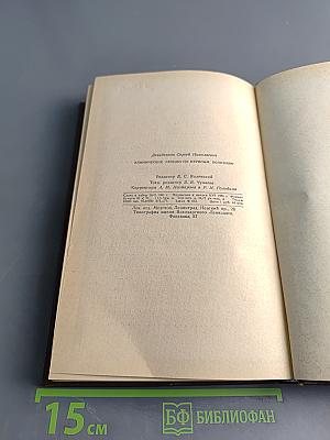 Клинические лекции по нервным болезням (Выпуск IV)