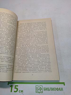 Парентеральное питание больных