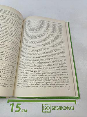 Последствия коллектомий