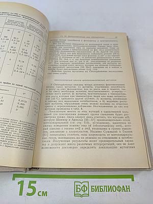 Цитоплазматические гены и органеллы