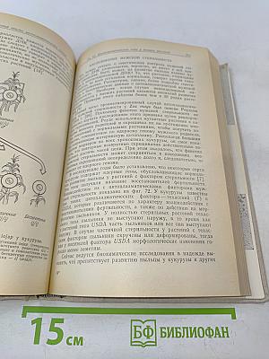 Цитоплазматические гены и органеллы