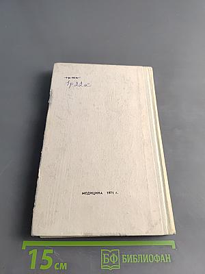 Вегетативные синдромы