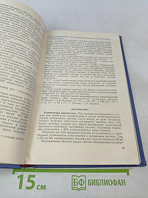 Хирургическое лечение митрального стеноза
