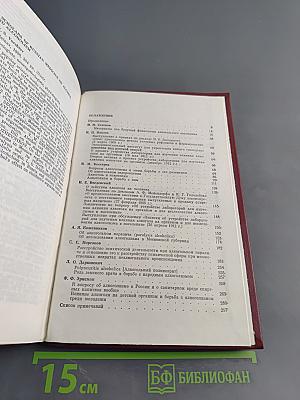 Классики русской медицины о действии алкоголя и алкоголизме