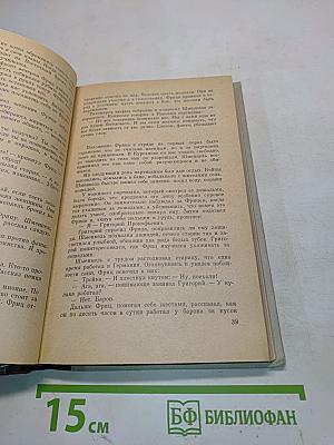 Его называли Иваном Ивановичем