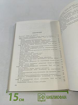 Ранняя инструментальная диагностика гипертонической болезни и атеросклероза