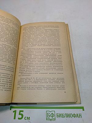Клиника профессиональных нейротоксикозов