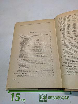 Клиника профессиональных нейротоксикозов