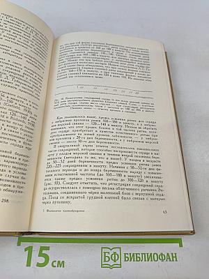 Физиология кровообращения во внутриутробном периоде