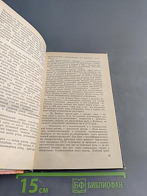 Эврика. Энергетика сегодня и завтра
