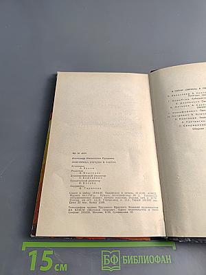 Эврика. Энергетика сегодня и завтра