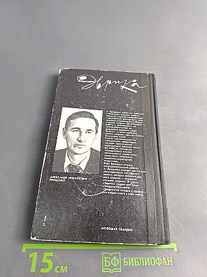 Эврика. Энергетика сегодня и завтра