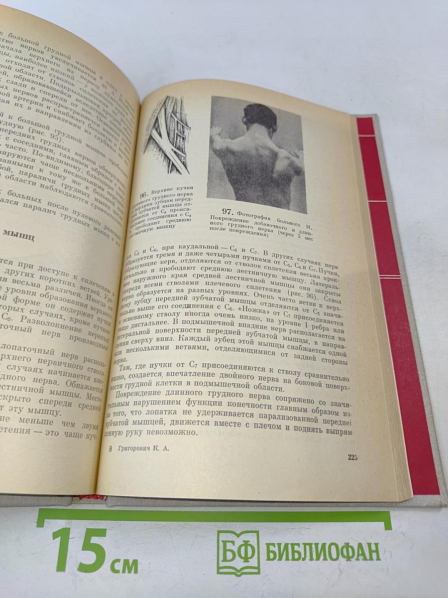 Хирургическое лечение повреждений нервов