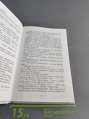 Три толстяка