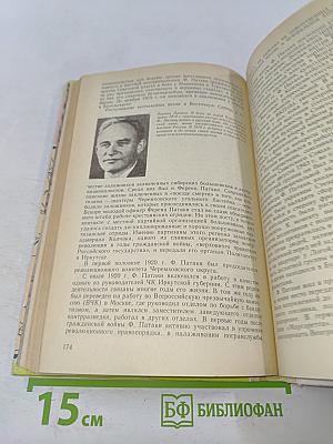 Герои сопротивления