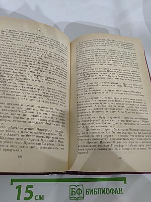 Русская историческая повесть. В двух томах. Том второй.