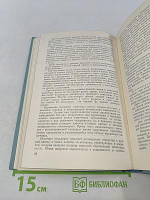 Неотложная проктология (руководство для врачей)