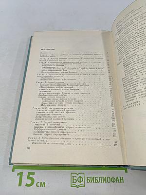 Неотложная проктология (руководство для врачей)