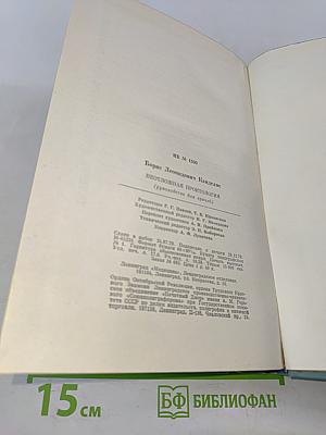 Неотложная проктология (руководство для врачей)