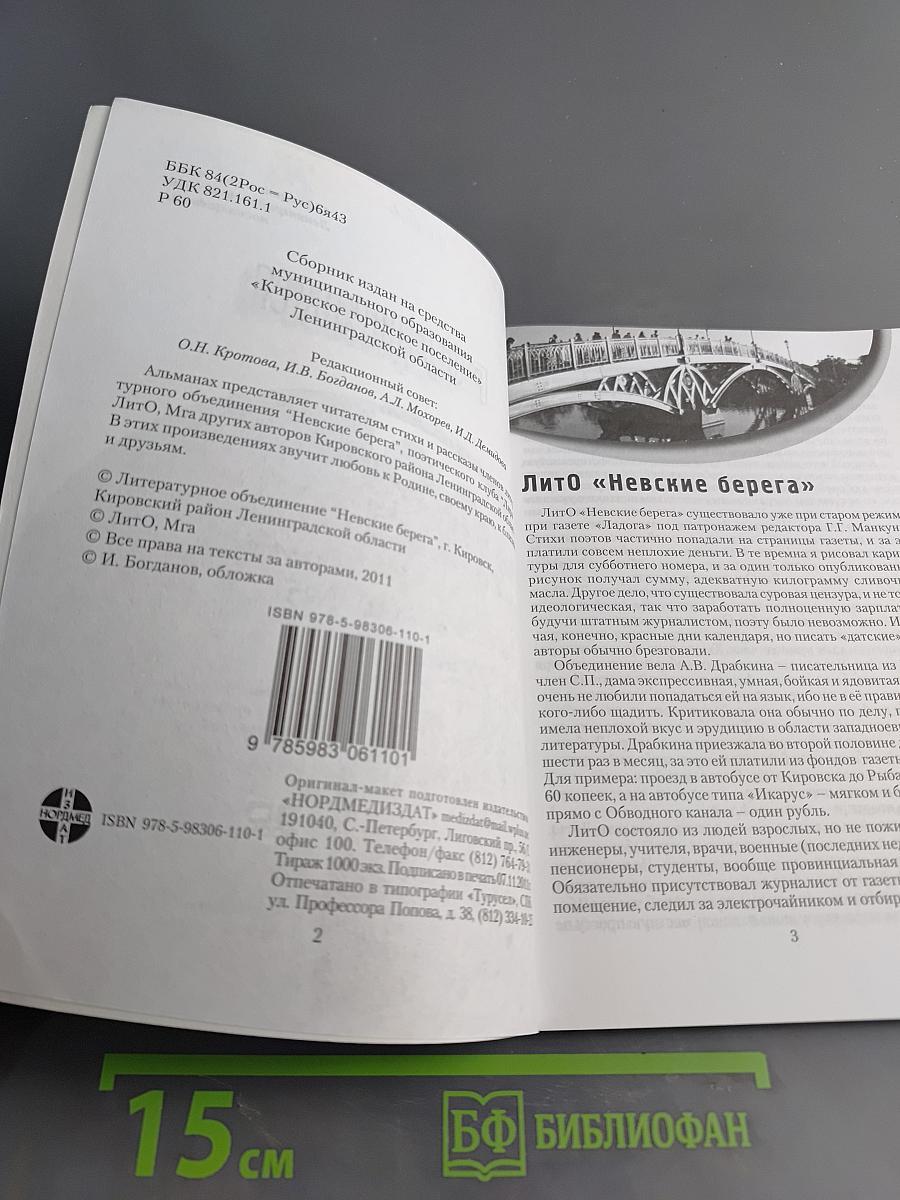 Родники №5