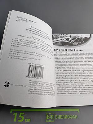 Родники №5