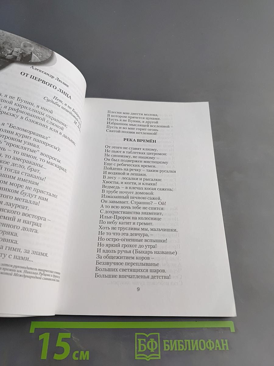 Родники №5