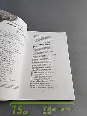 Родники №5