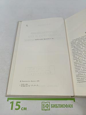 Двусторонний коксартроз и его оперативное лечение