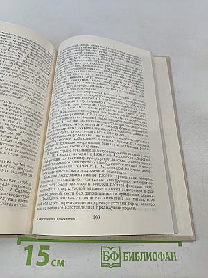Двусторонний коксартроз и его оперативное лечение