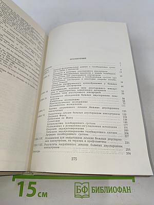 Двусторонний коксартроз и его оперативное лечение