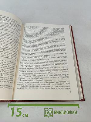 Тканевая терапия