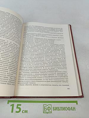 Тканевая терапия